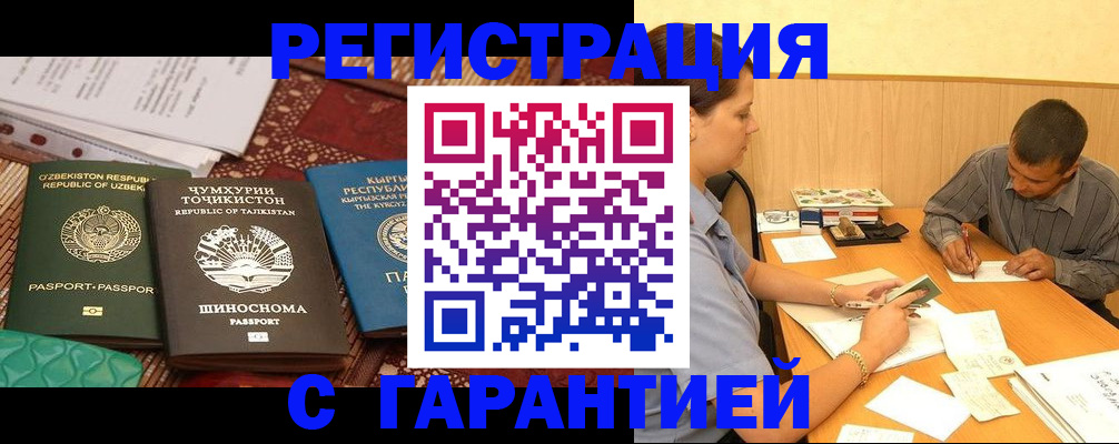 регистрация для дет. сада в Сальске