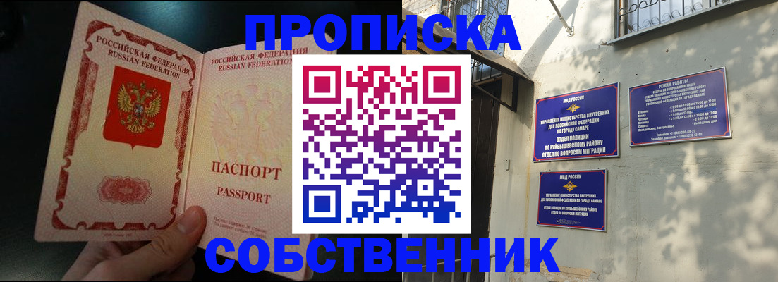 временная регистрация гарантия в Сальске